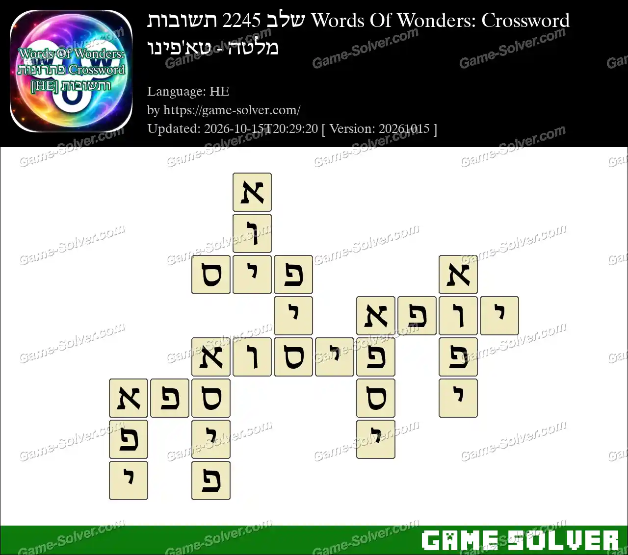 Words Of Wonders: Crossword שלב 2245 תשובות – מלטה – טא’פינו